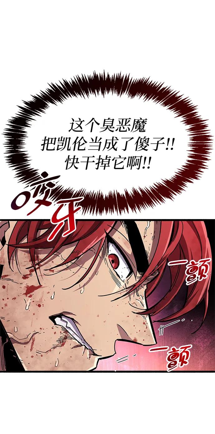 《隐瞒黑历史的玩家》第47话 第51页