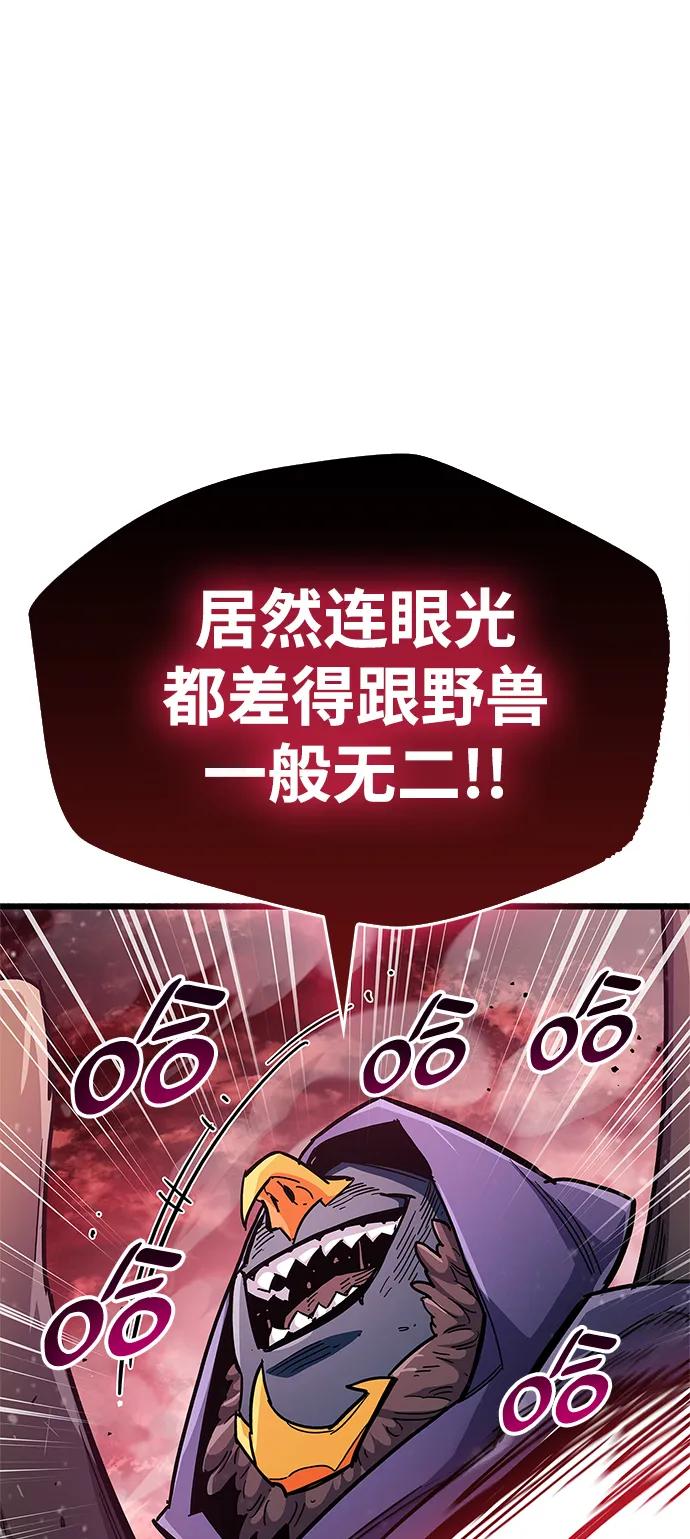 《隐瞒黑历史的玩家》第47话 第62页
