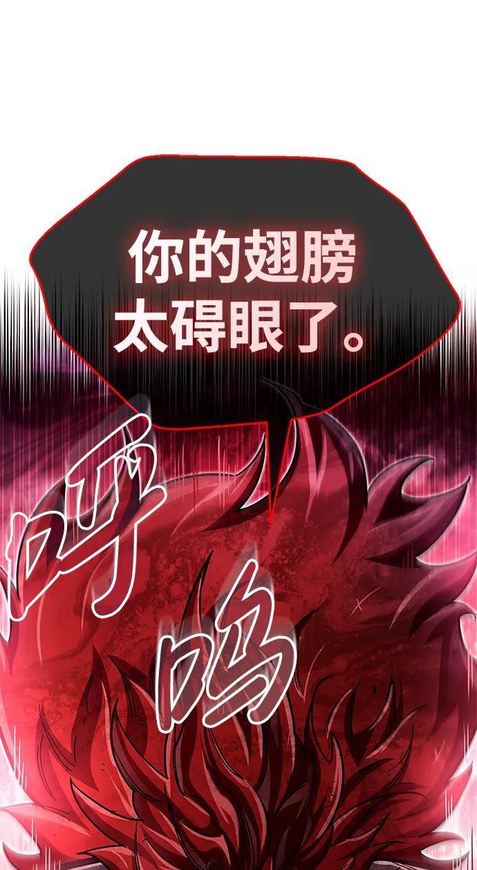 《隐瞒黑历史的玩家》第47话 第87页