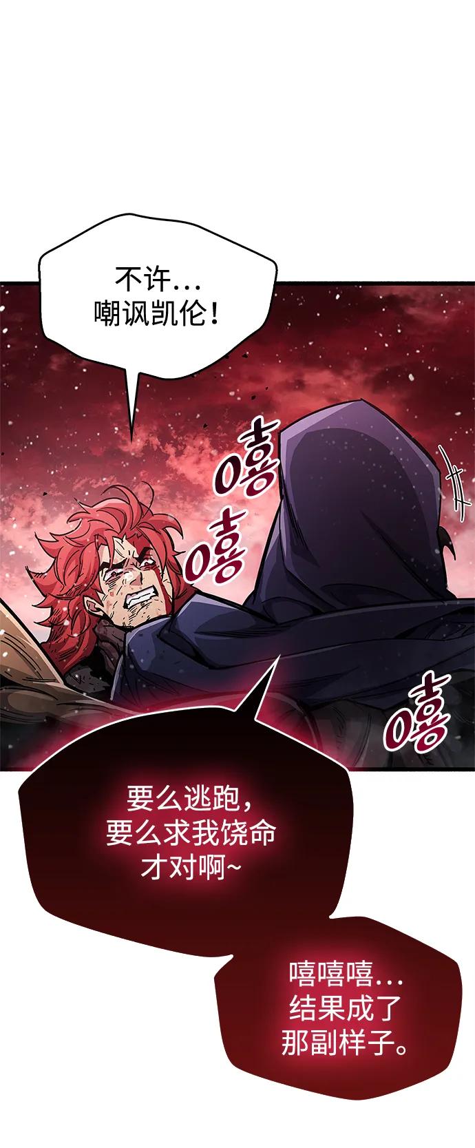 《隐瞒黑历史的玩家》第47话 第48页