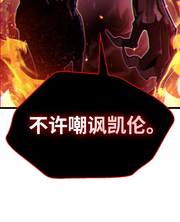 《隐瞒黑历史的玩家》第47话 第74页
