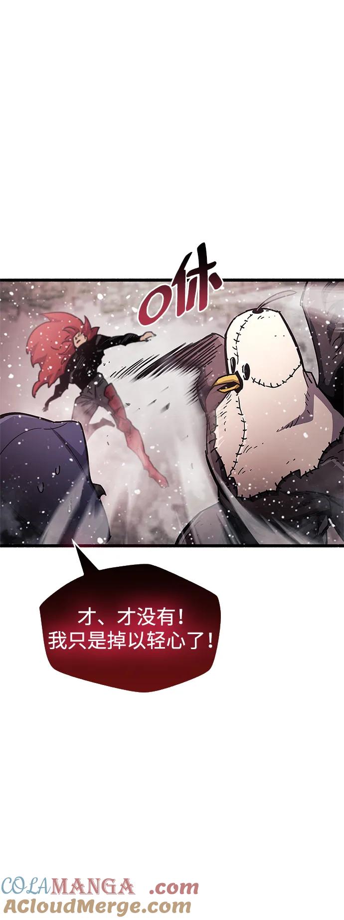 《隐瞒黑历史的玩家》第47话 第97页