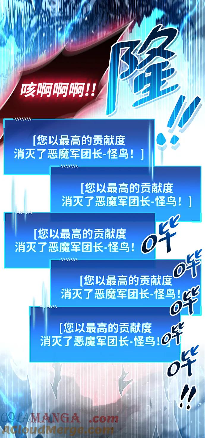 《隐瞒黑历史的玩家》第47话 第25页