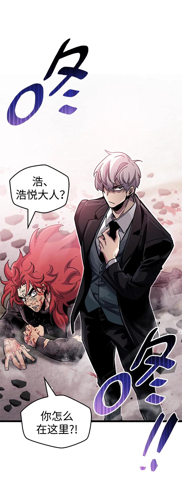 《隐瞒黑历史的玩家》第47话 第103页