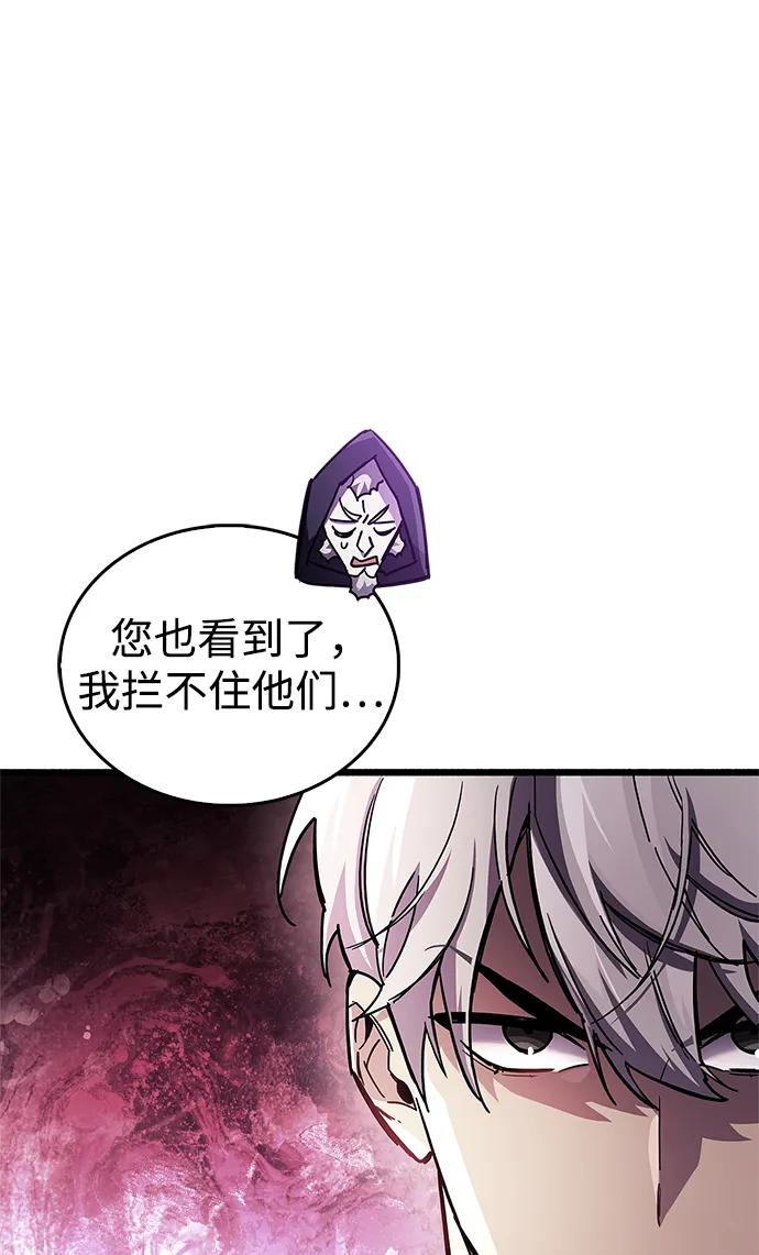 《隐瞒黑历史的玩家》第47话 第34页