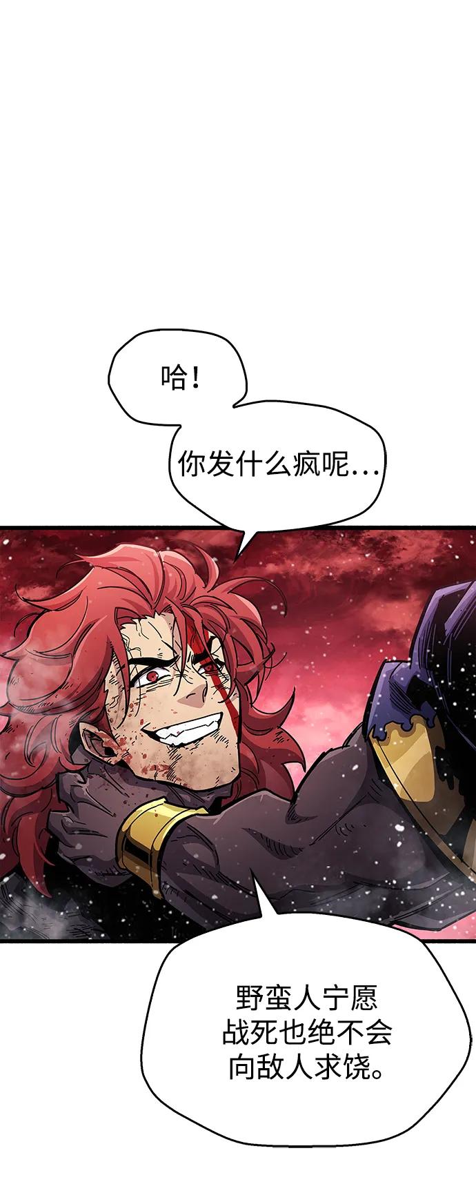 《隐瞒黑历史的玩家》第47话 第43页