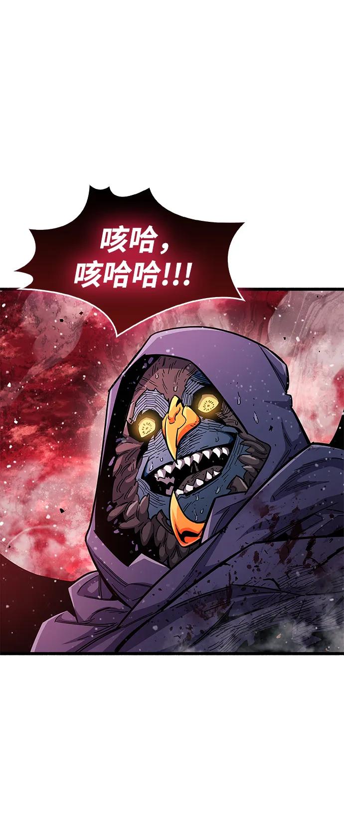 《隐瞒黑历史的玩家》第47话 第75页