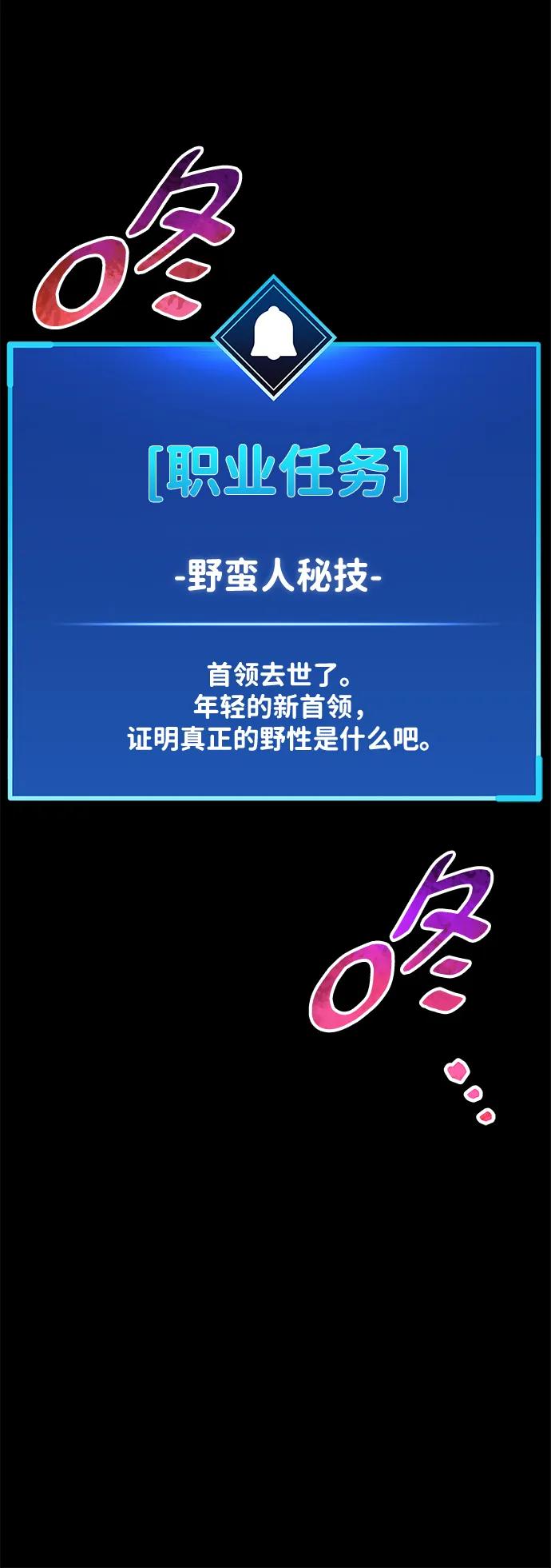 《隐瞒黑历史的玩家》第47话 第6页