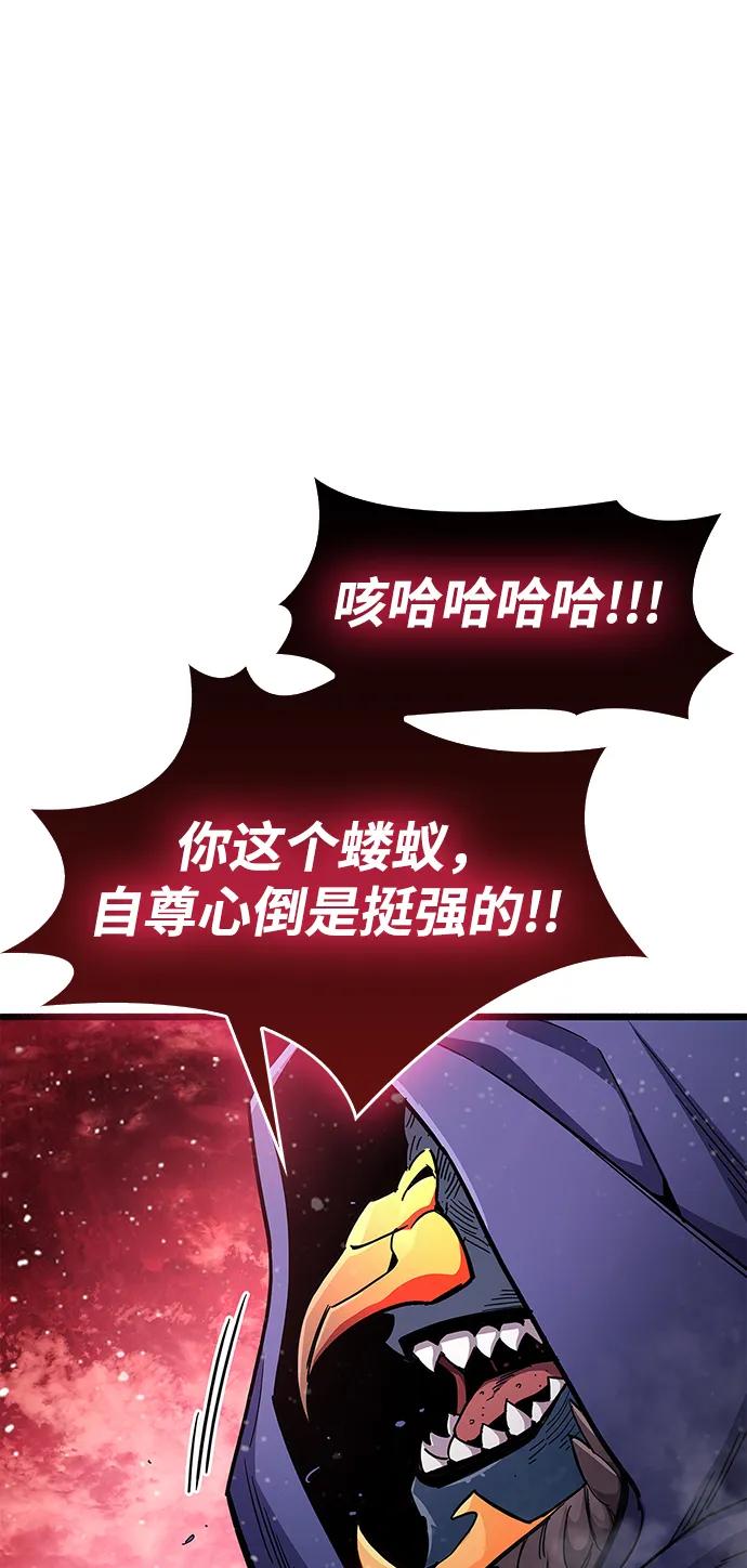 《隐瞒黑历史的玩家》第47话 第44页