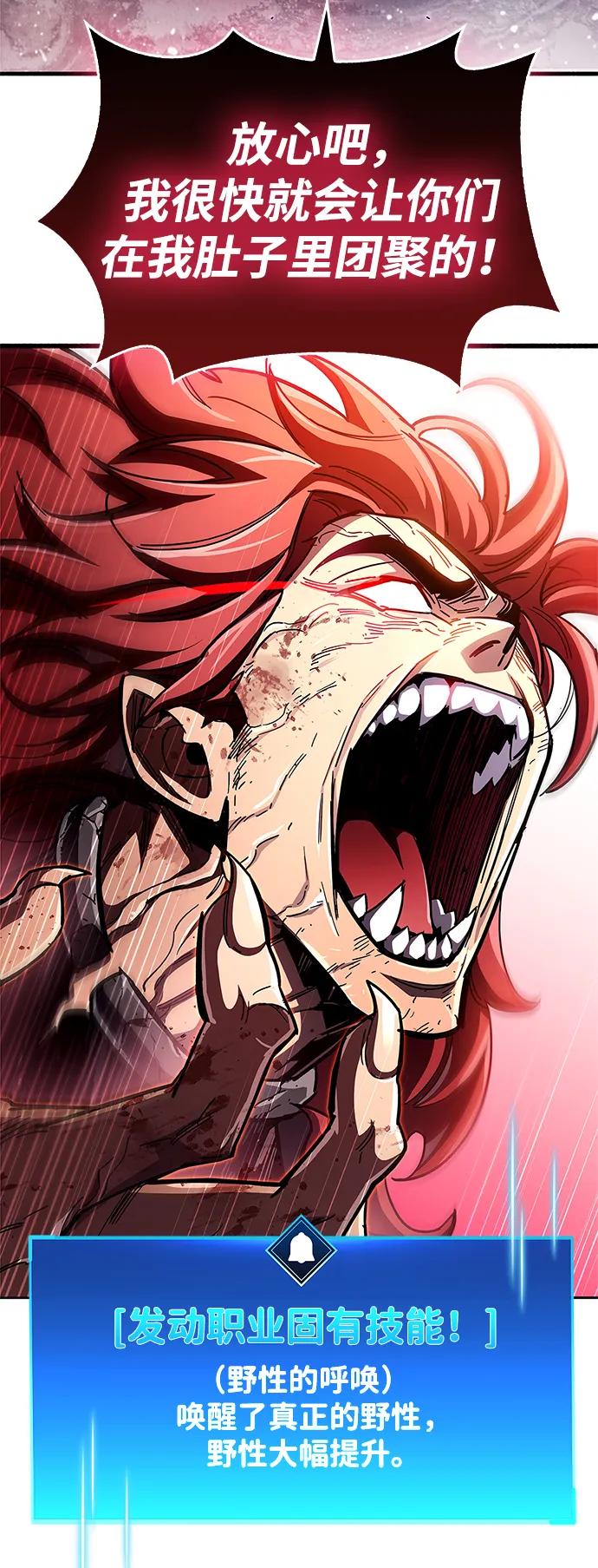 《隐瞒黑历史的玩家》第47话 第79页