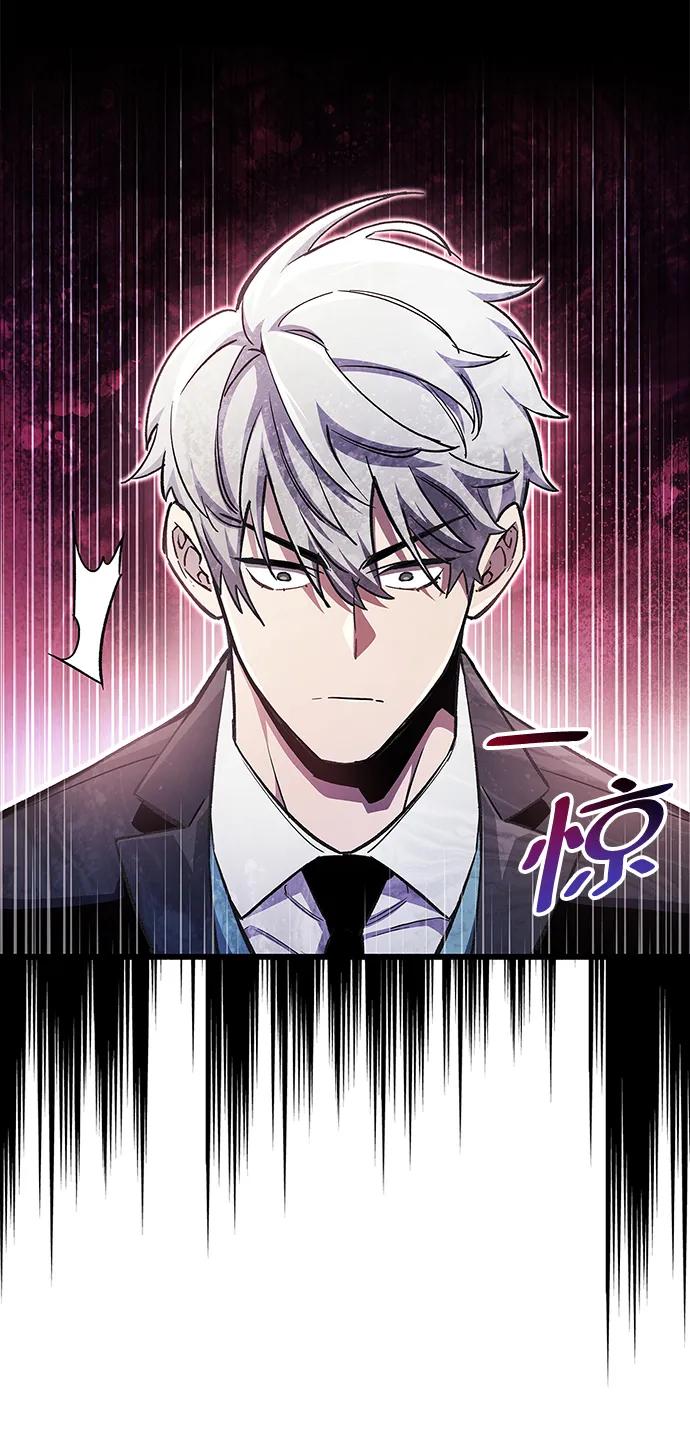 《隐瞒黑历史的玩家》第47话 第7页