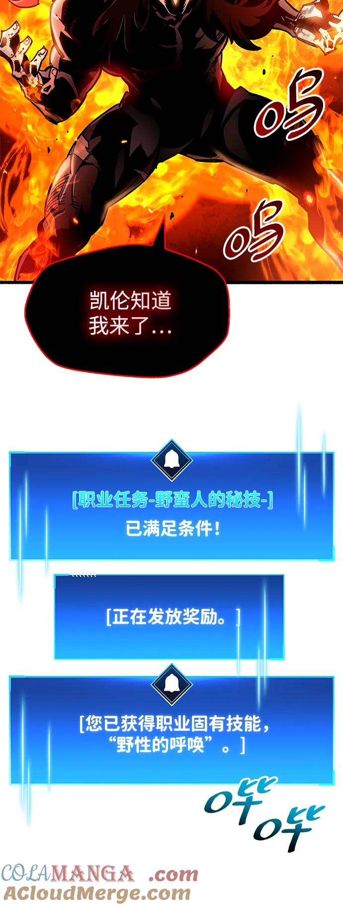 《隐瞒黑历史的玩家》第47话 第77页