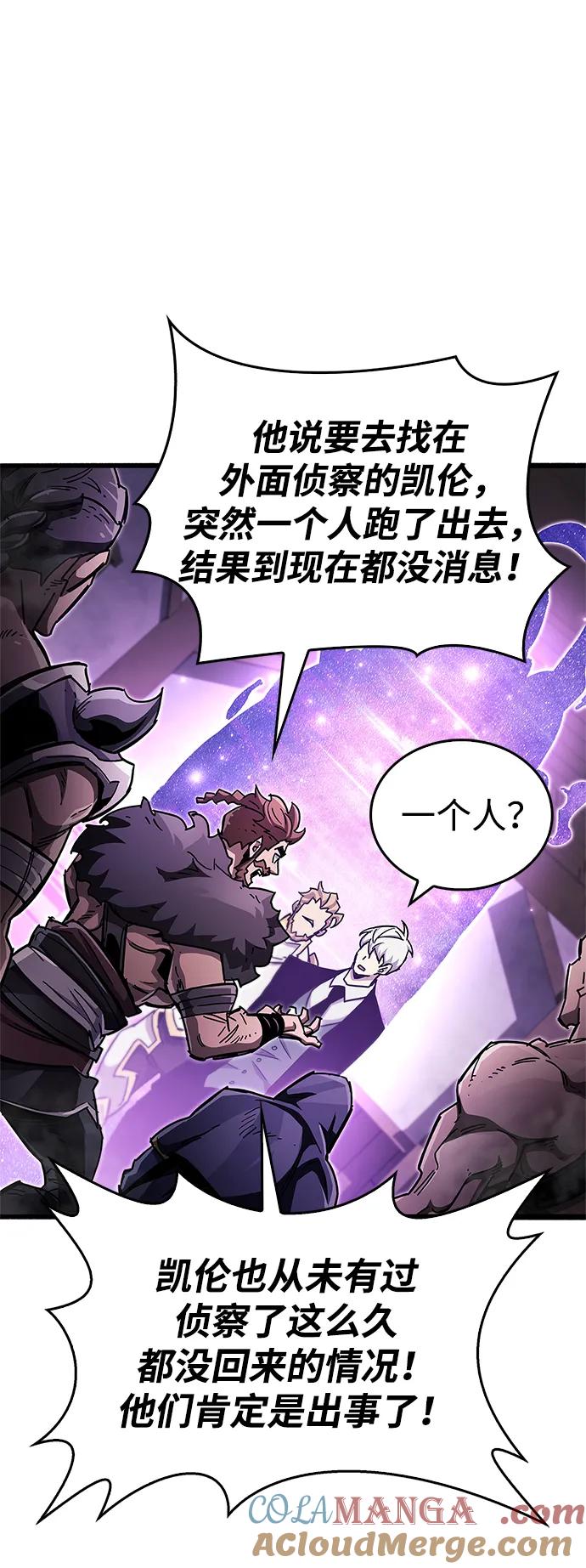 《隐瞒黑历史的玩家》第47话 第33页