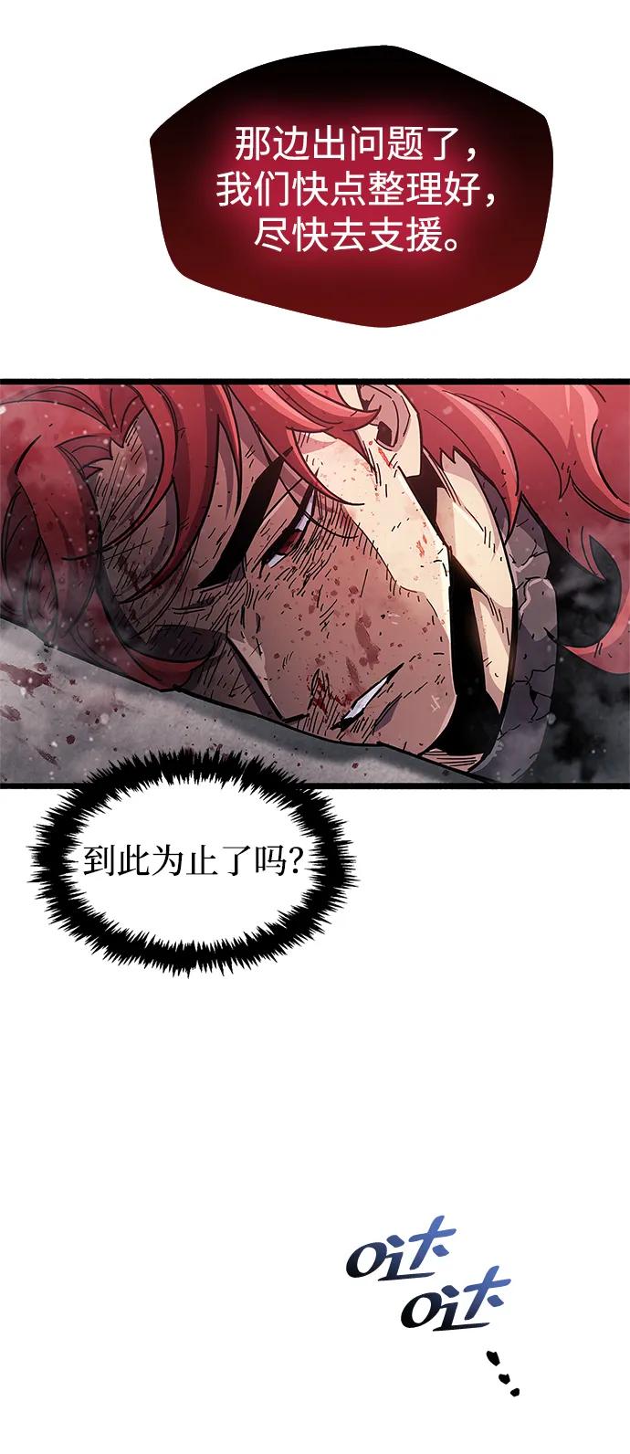 《隐瞒黑历史的玩家》第47话 第99页