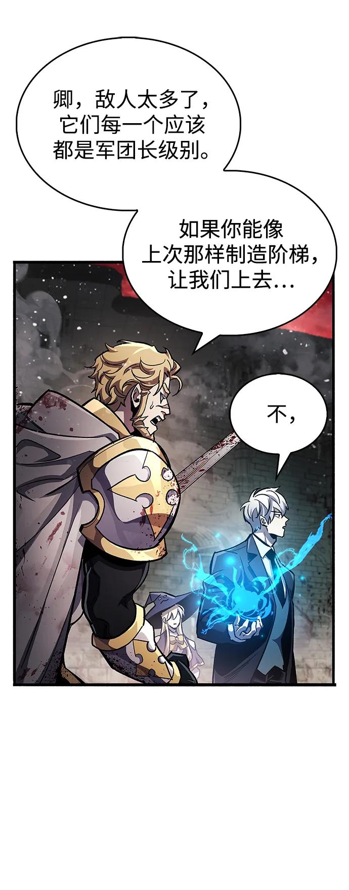 《隐瞒黑历史的玩家》第47话 第12页