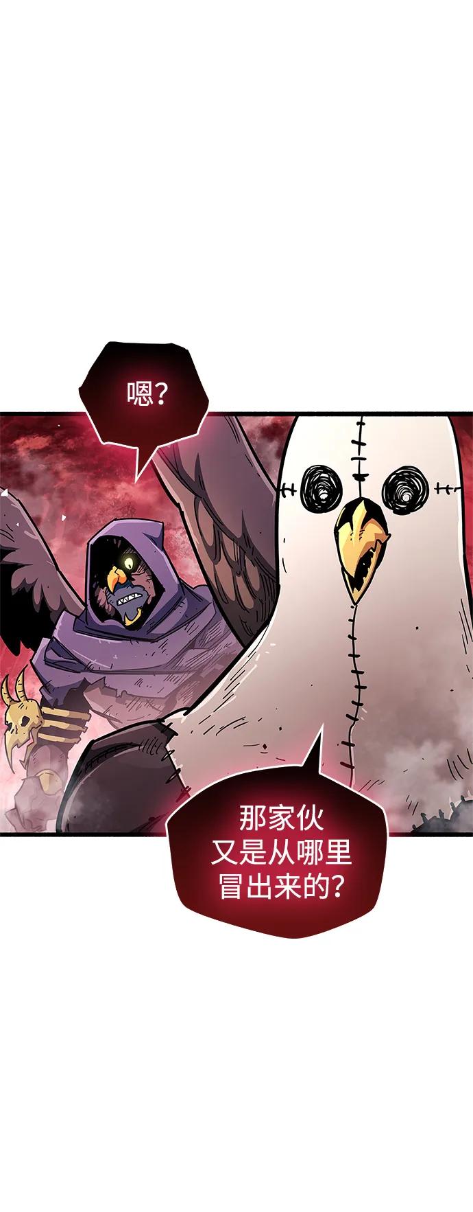 《隐瞒黑历史的玩家》第47话 第104页