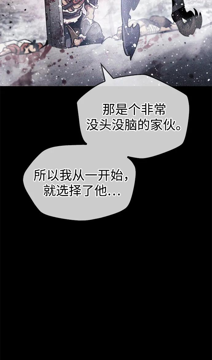 《隐瞒黑历史的玩家》第47话 第55页