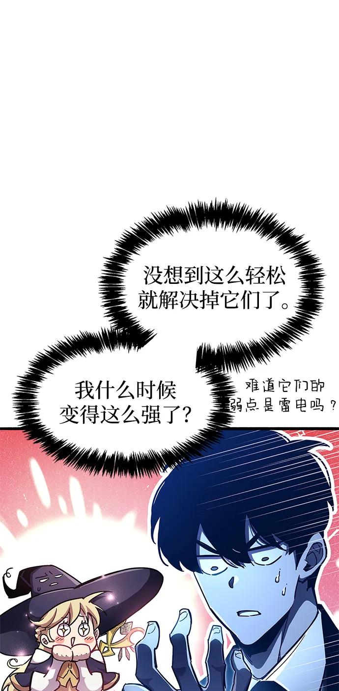 《隐瞒黑历史的玩家》第47话 第27页