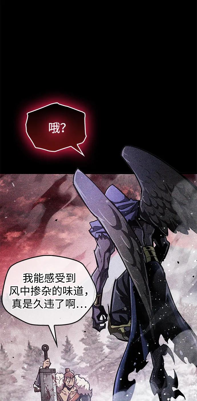 《隐瞒黑历史的玩家》第47话 第54页