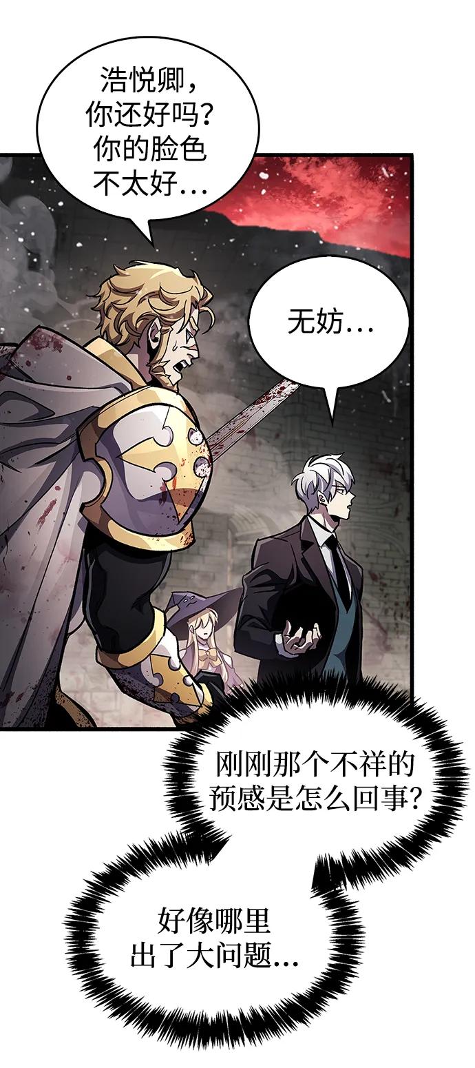 《隐瞒黑历史的玩家》第47话 第8页