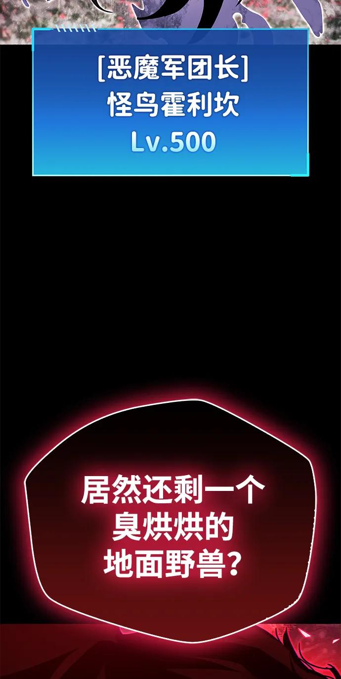 《隐瞒黑历史的玩家》第47话 第4页
