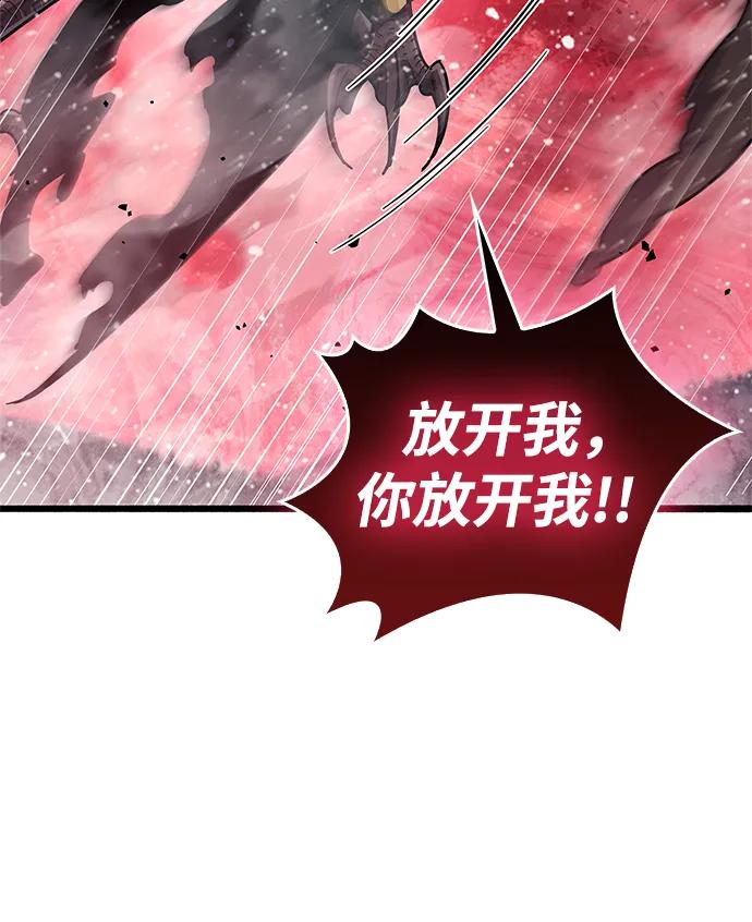 《隐瞒黑历史的玩家》第47话 第92页