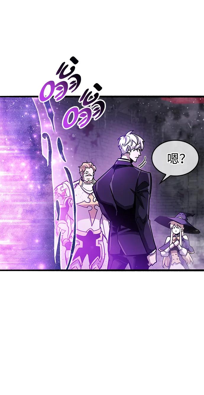 《隐瞒黑历史的玩家》第47话 第31页