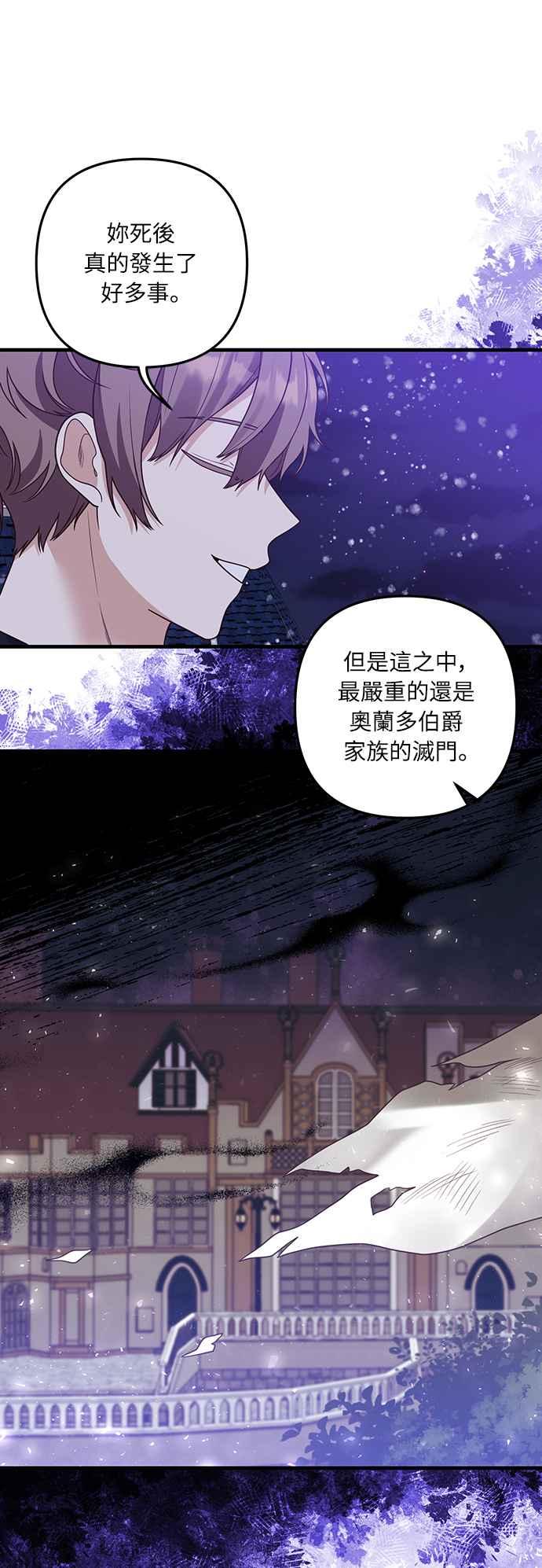 偏执男主的契约未婚妻 第48话 第20页