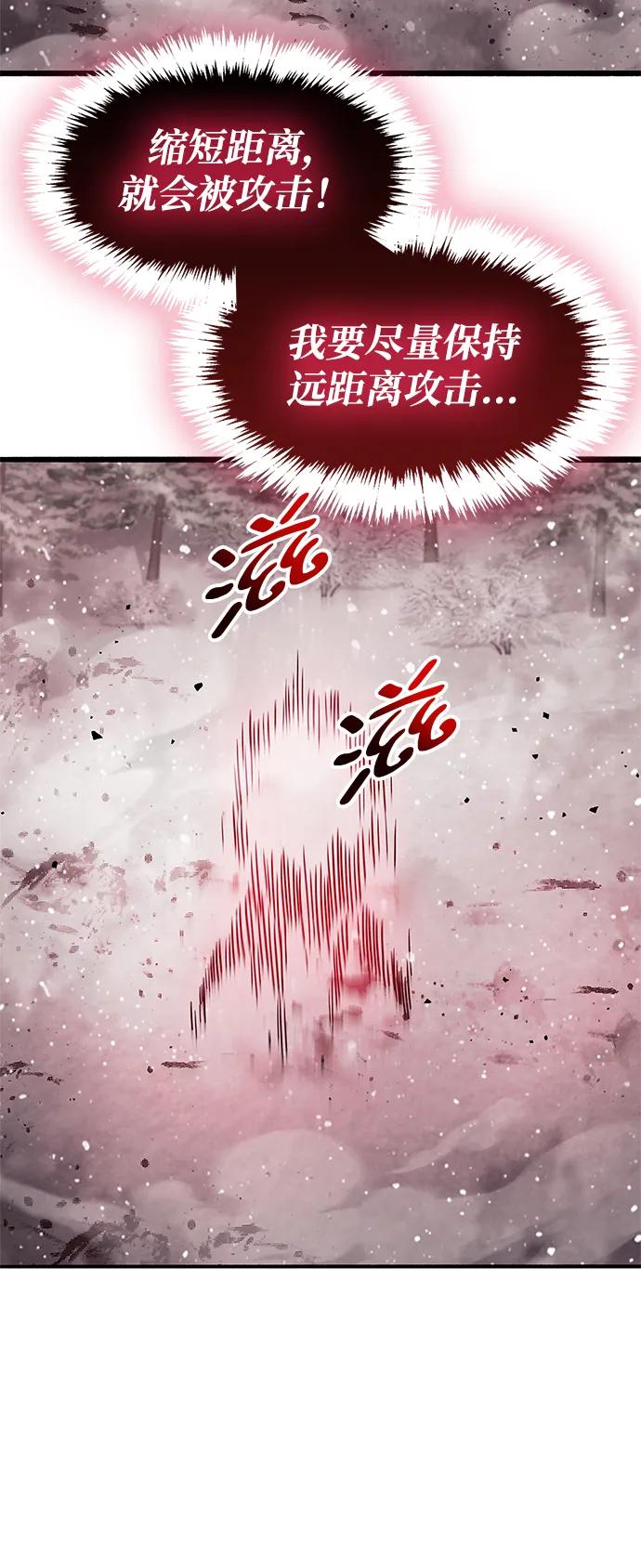 《隐瞒黑历史的玩家》第47话 第86页