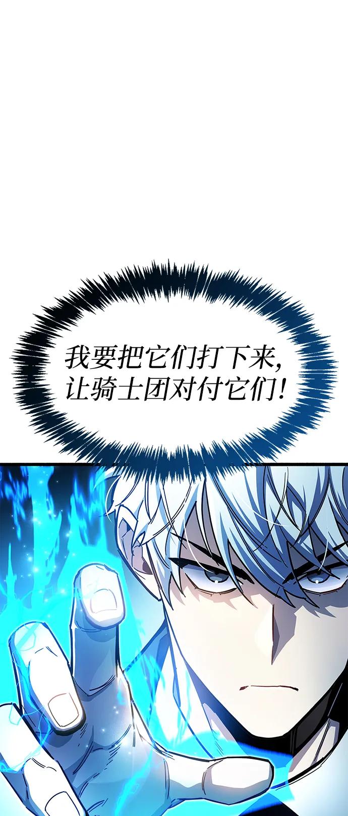 《隐瞒黑历史的玩家》第47话 第22页