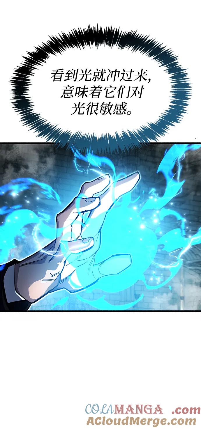 《隐瞒黑历史的玩家》第47话 第17页