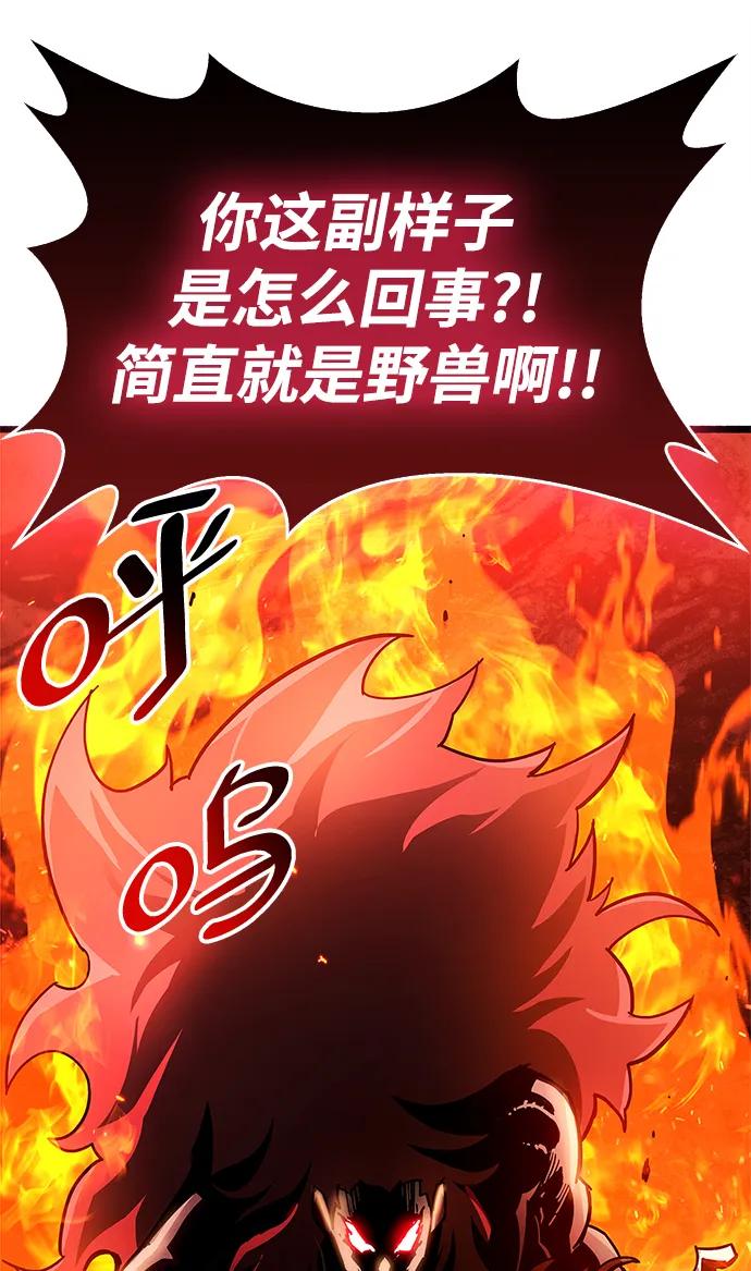 《隐瞒黑历史的玩家》第47话 第76页
