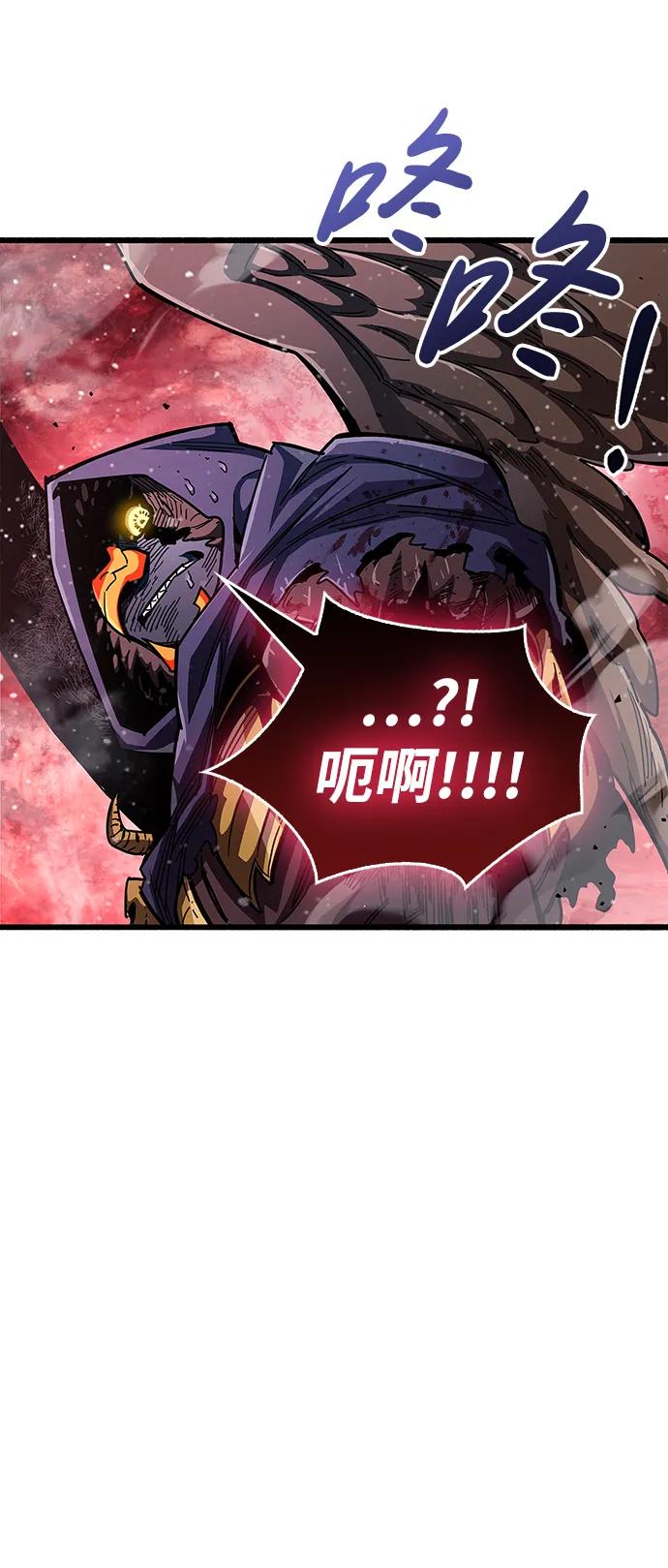 《隐瞒黑历史的玩家》第47话 第70页