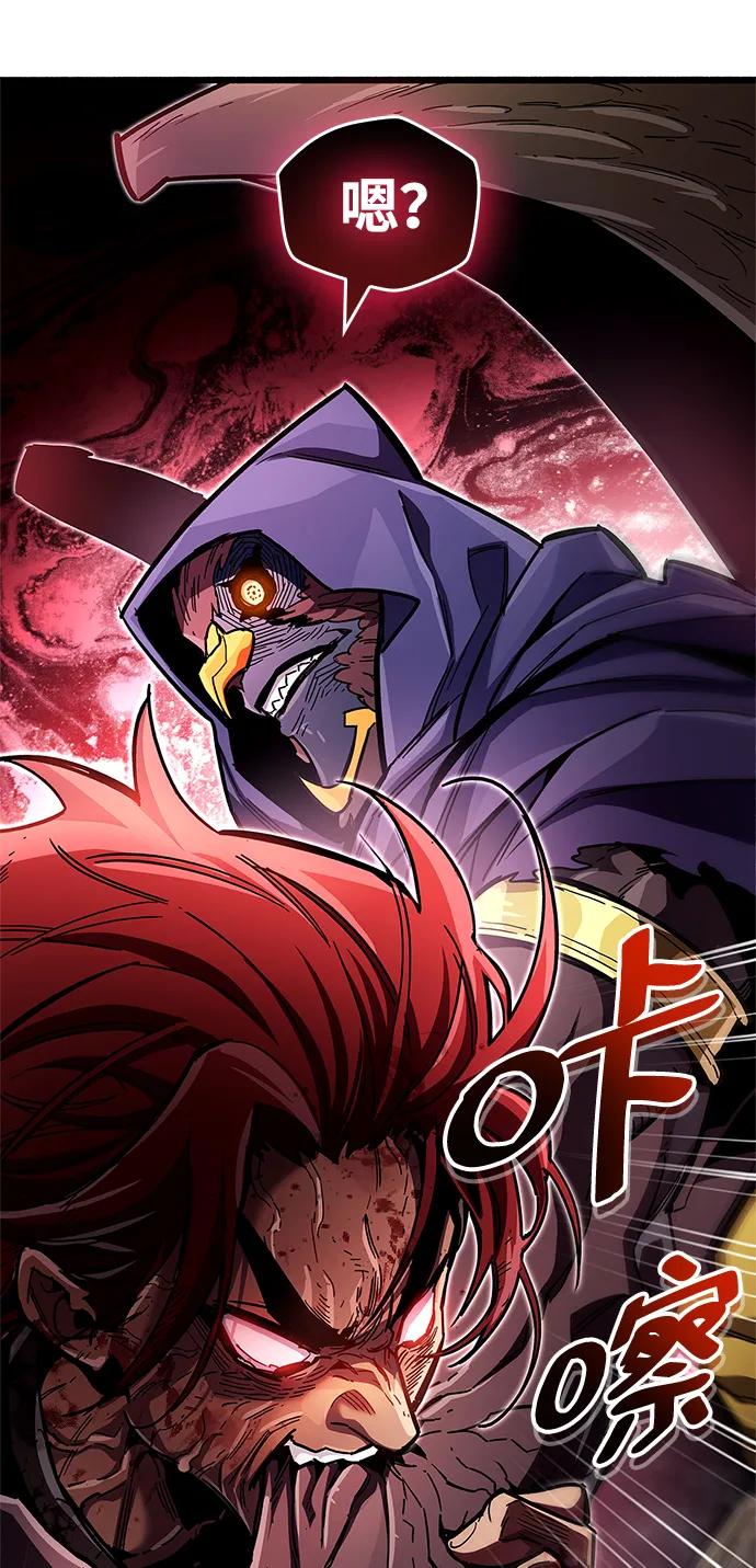 《隐瞒黑历史的玩家》第47话 第64页