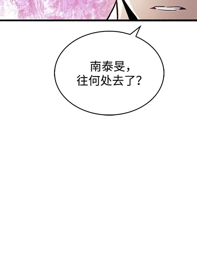 《隐瞒黑历史的玩家》第47话 第35页