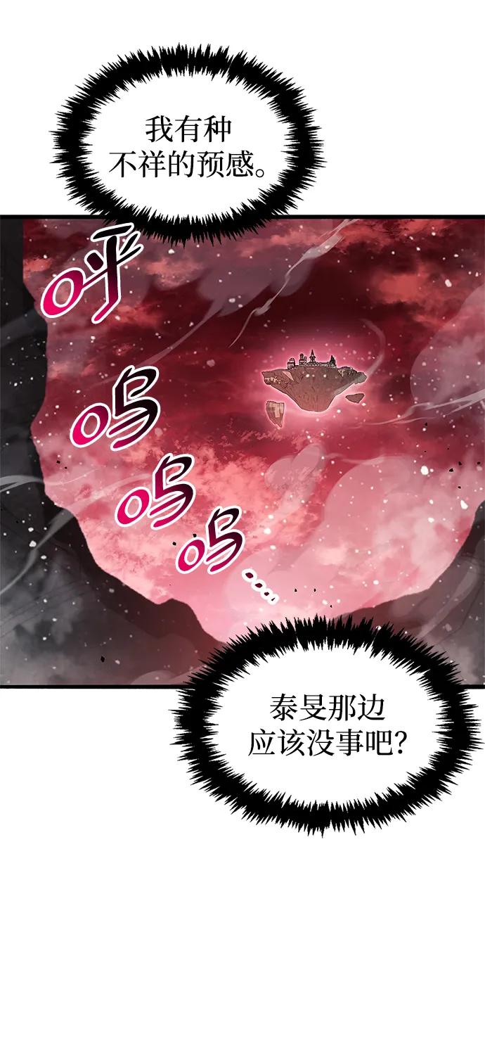 《隐瞒黑历史的玩家》第47话 第30页