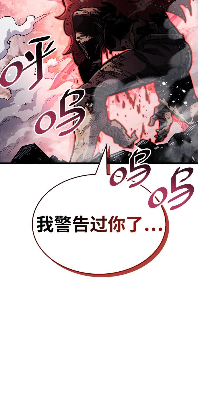 《隐瞒黑历史的玩家》第47话 第72页