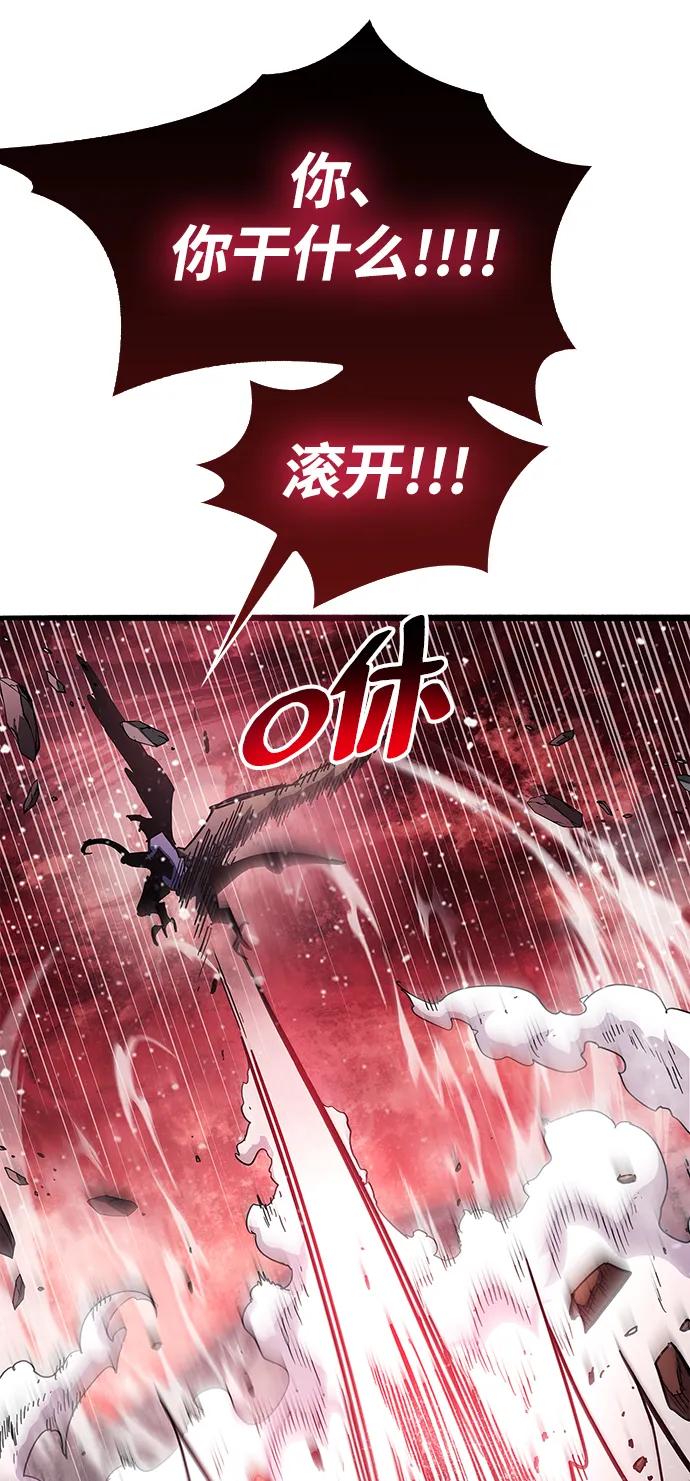 《隐瞒黑历史的玩家》第47话 第68页