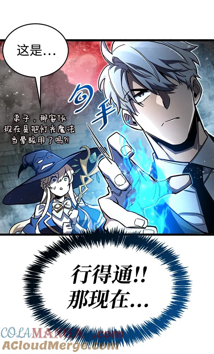 《隐瞒黑历史的玩家》第47话 第21页