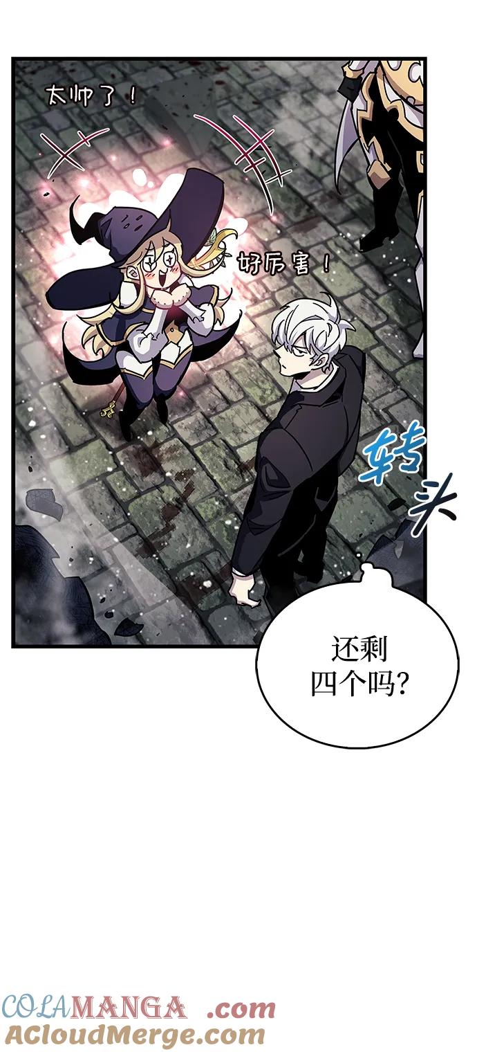 《隐瞒黑历史的玩家》第47话 第29页