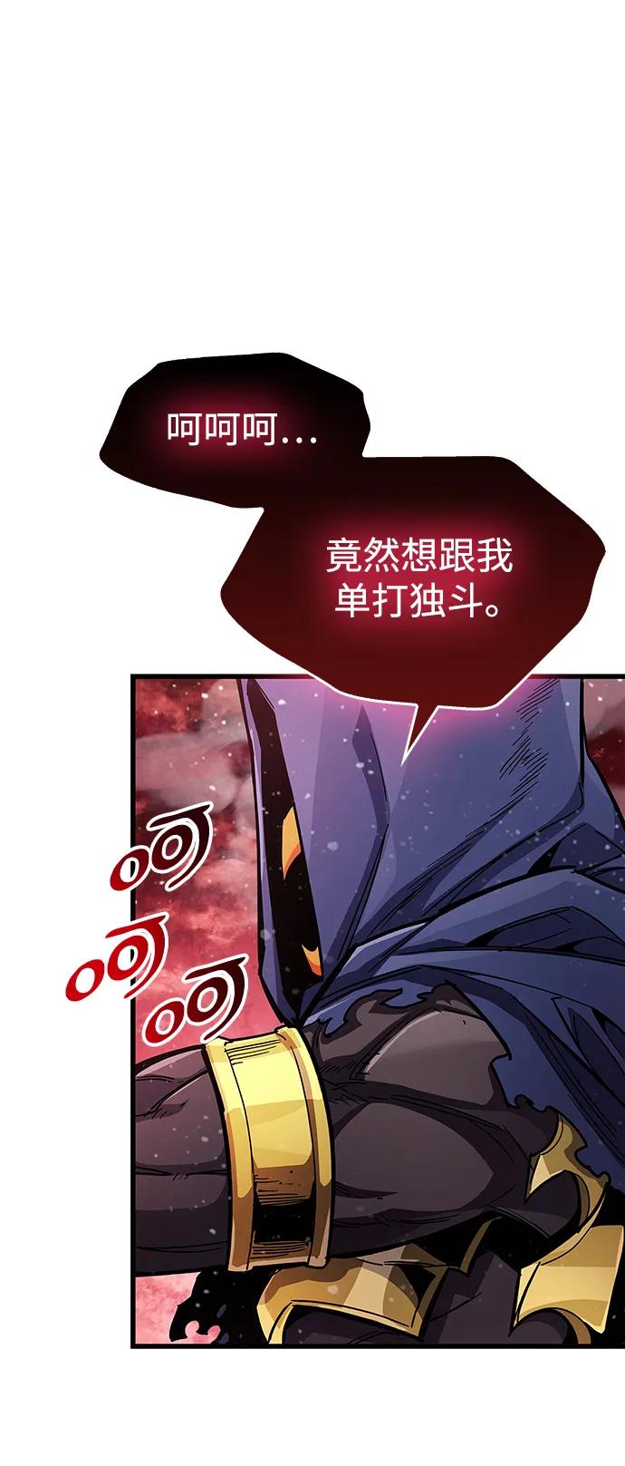 《隐瞒黑历史的玩家》第47话 第40页