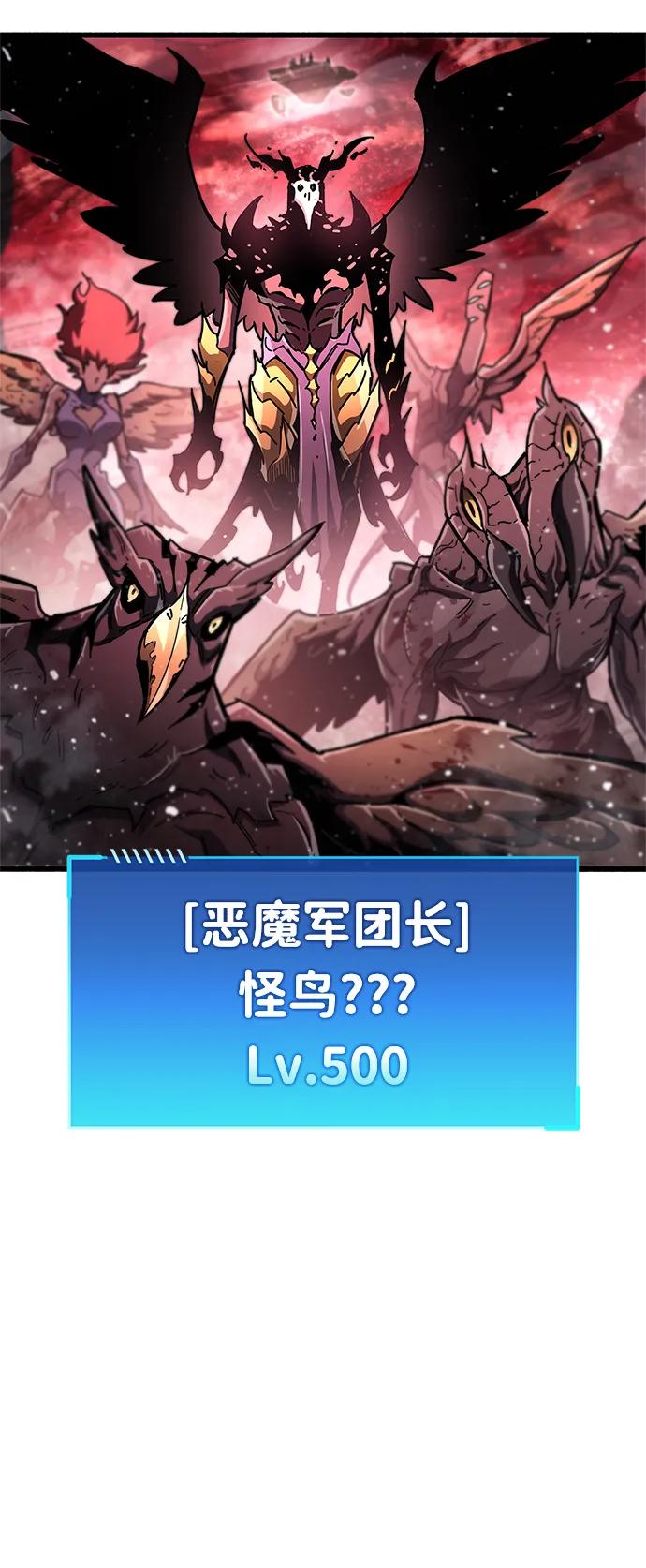 《隐瞒黑历史的玩家》第47话 第11页