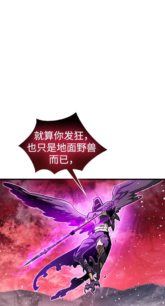 《隐瞒黑历史的玩家》第47话 第78页