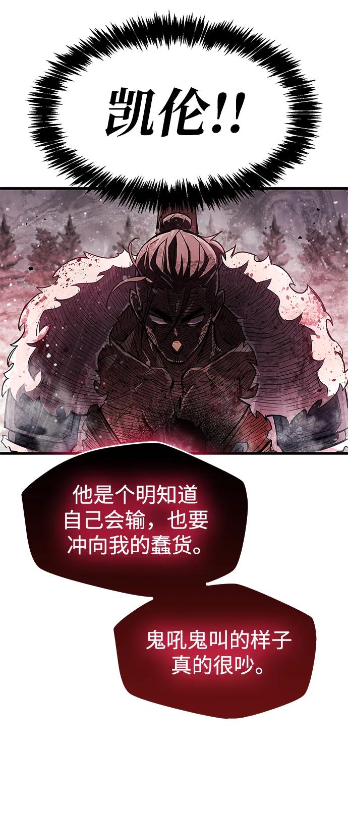 《隐瞒黑历史的玩家》第47话 第47页