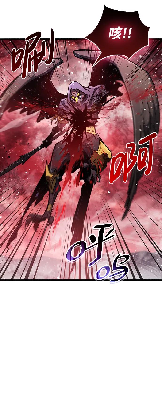 《隐瞒黑历史的玩家》第47话 第84页