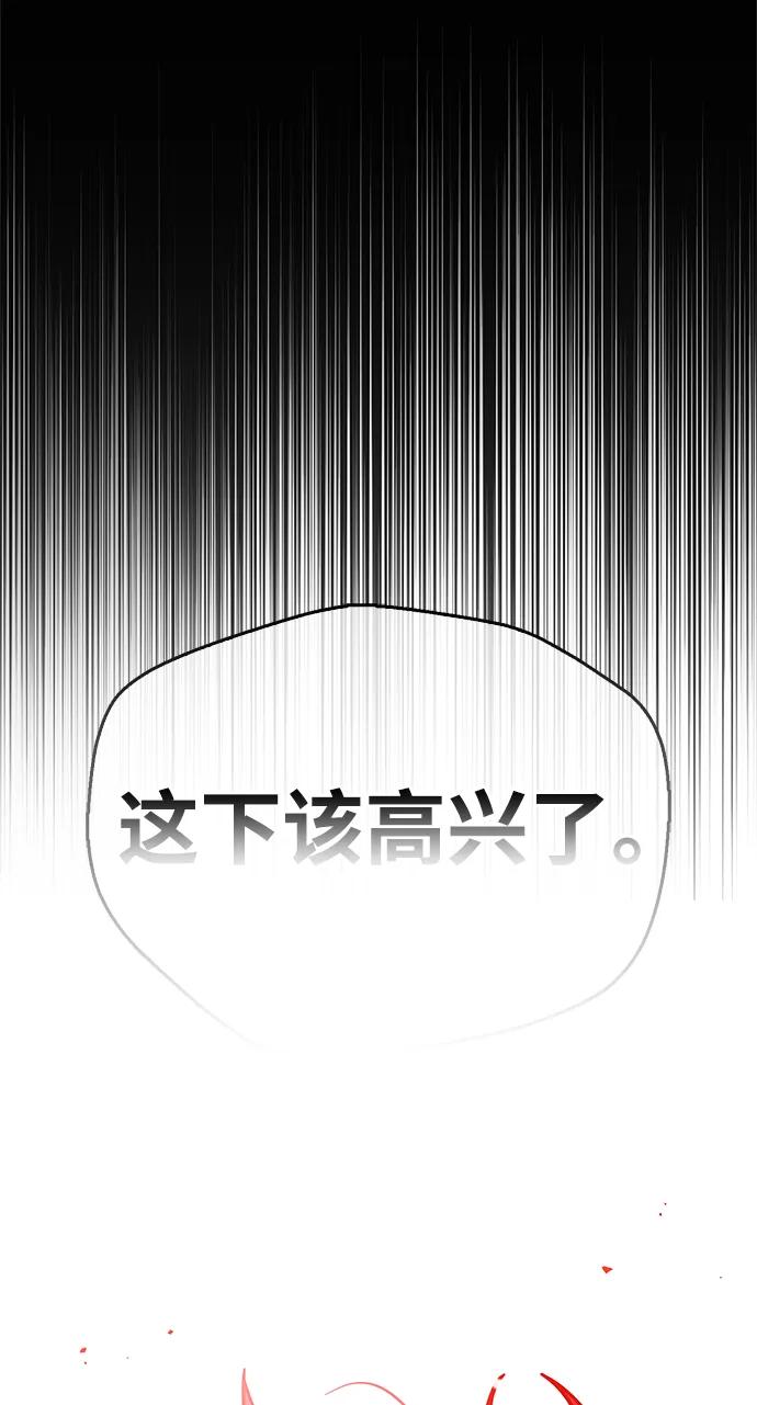 《隐瞒黑历史的玩家》第47话 第58页
