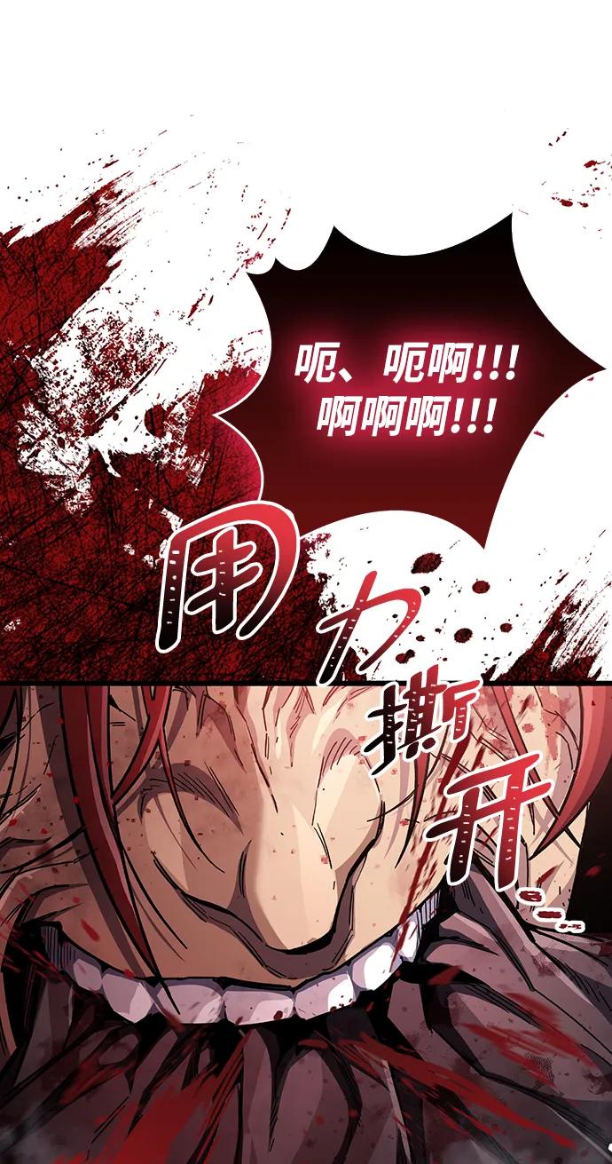 《隐瞒黑历史的玩家》第47话 第66页