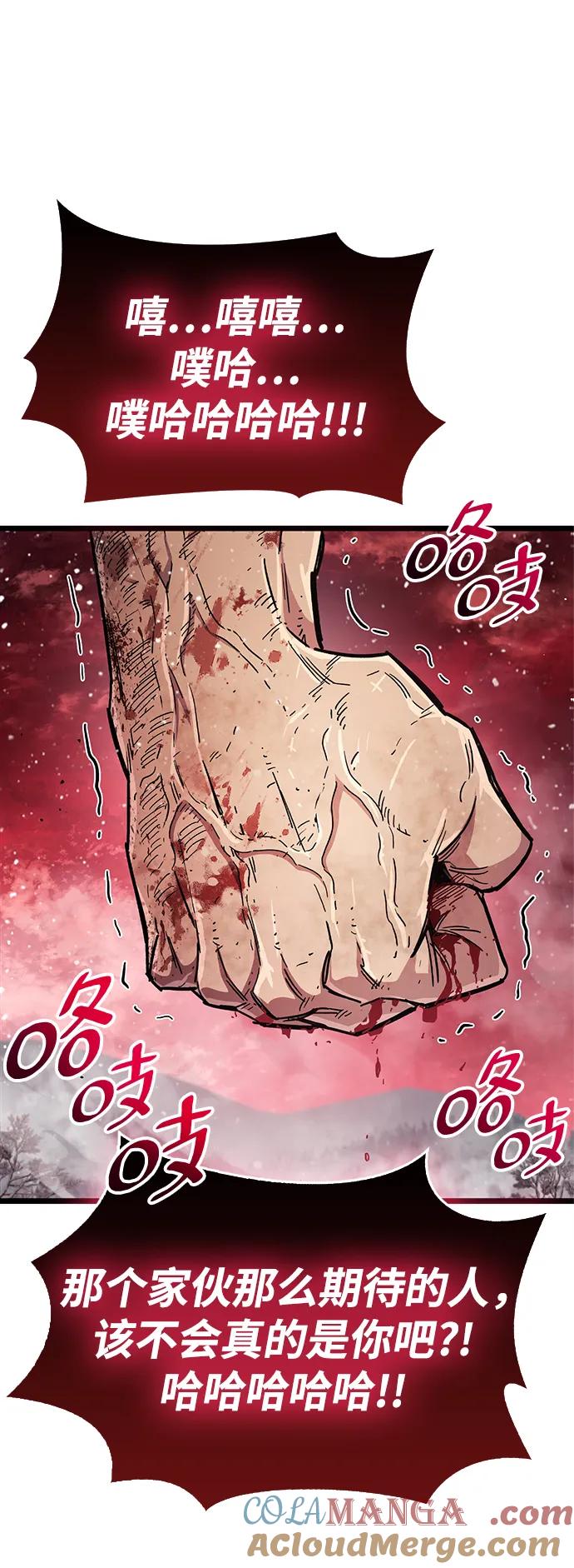 《隐瞒黑历史的玩家》第47话 第61页