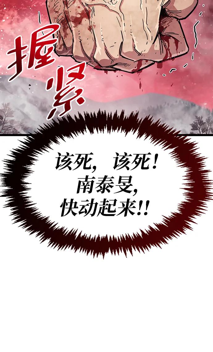 《隐瞒黑历史的玩家》第47话 第50页