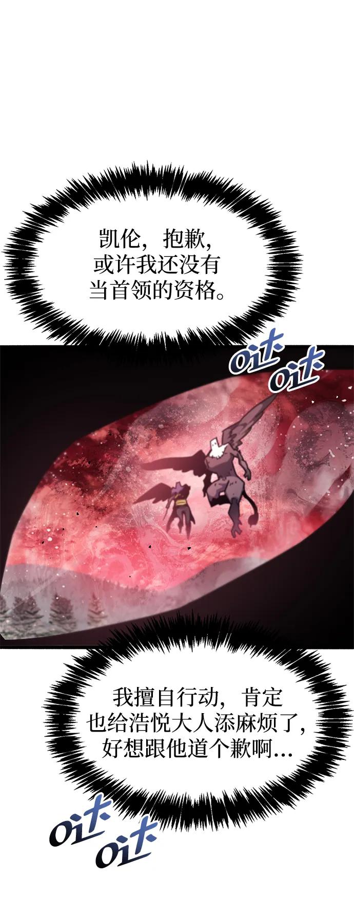 《隐瞒黑历史的玩家》第47话 第100页